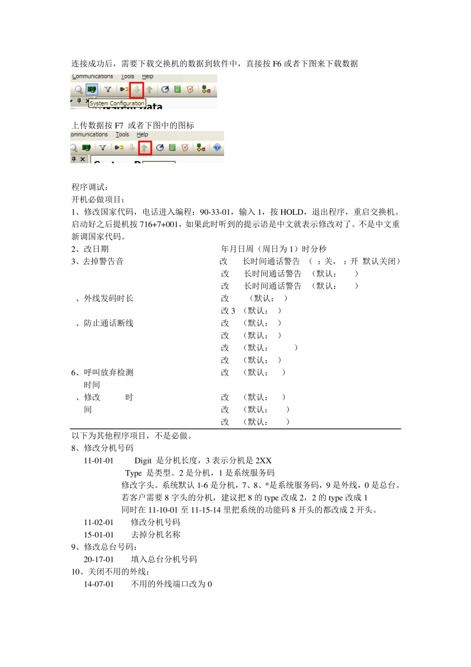 NECSL1000基础编程42问_第3页