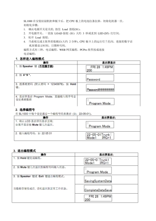 NECSL1000基础编程42问
