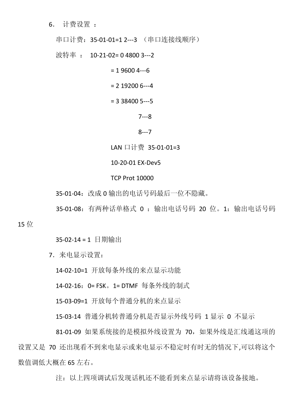 nectopaz编程手册_第2页