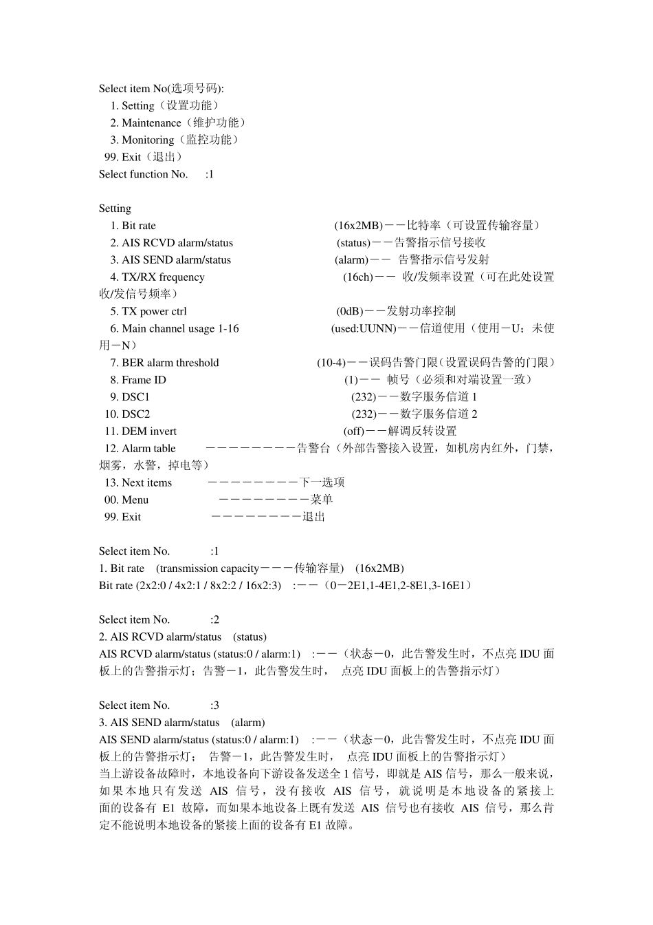 NEC微波LCT中文解释_第1页