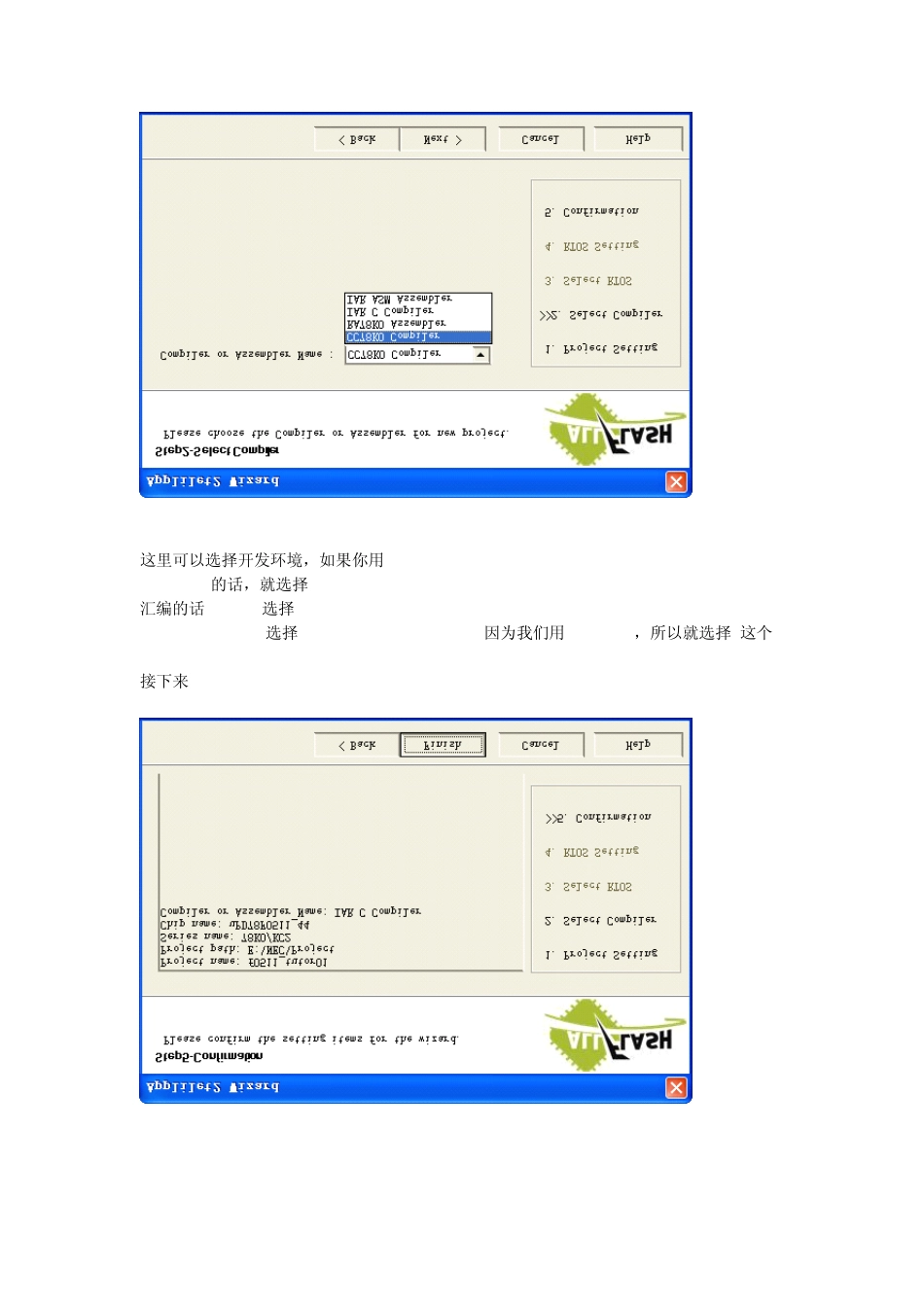 NEC单片机傻瓜式入门手册_第3页