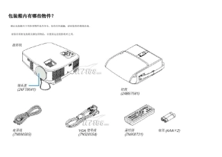 nec投影机说明书