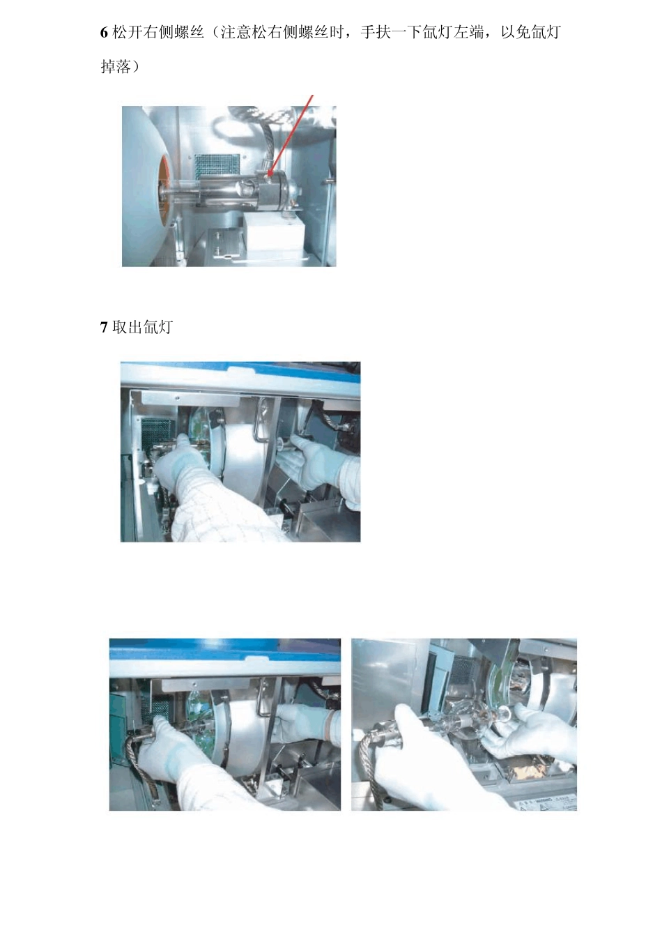 NEC放映机换氙灯操作指南_第3页