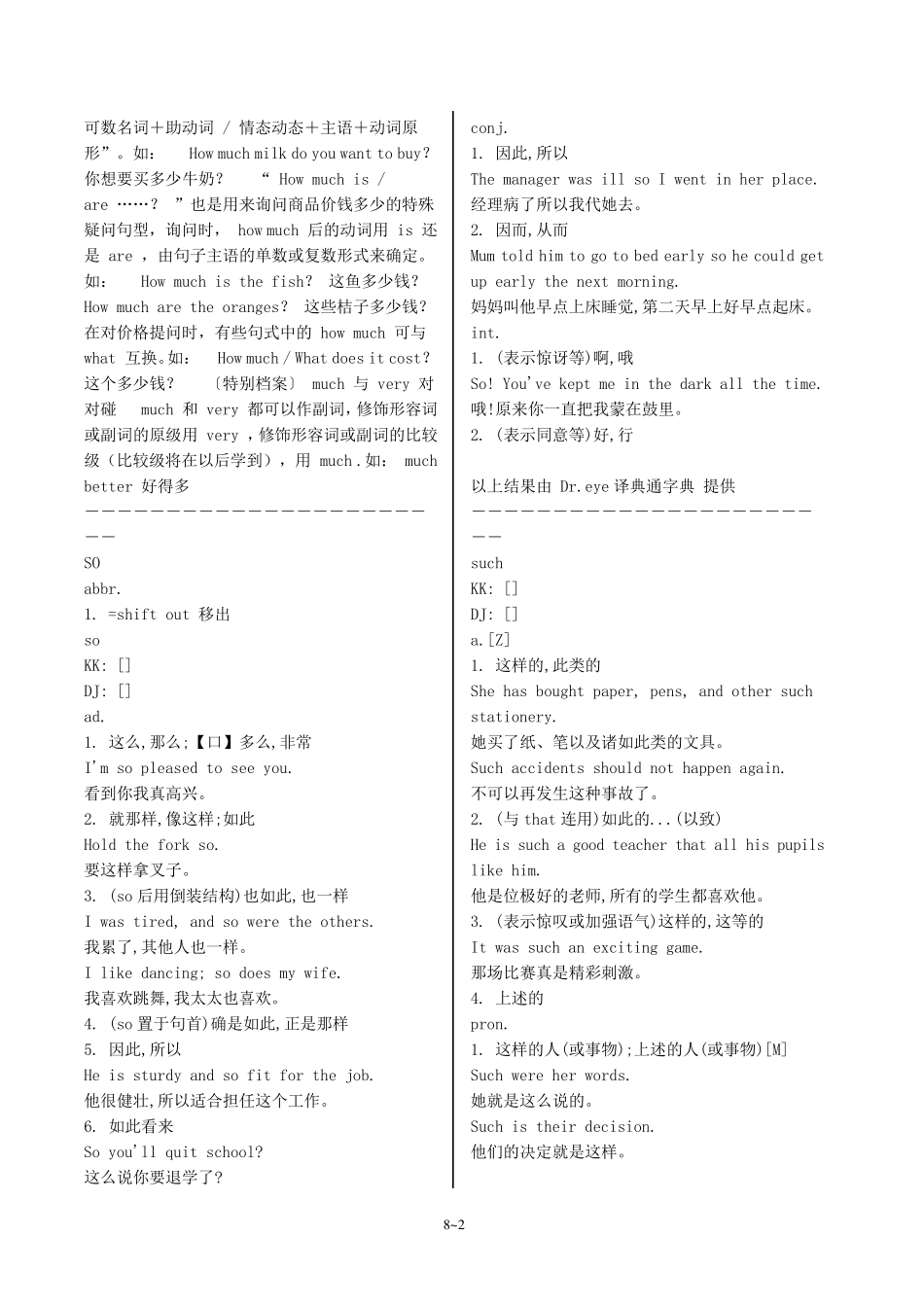 neither等的用法总结_第2页