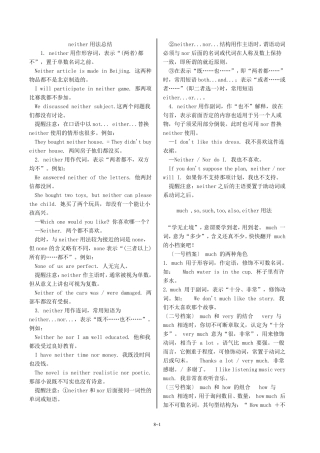 neither等的用法总结