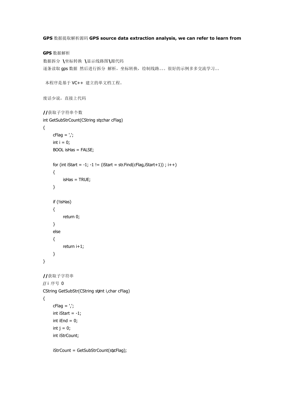 NEMA格式GPS数据提取解析坐标转换等源码_第1页