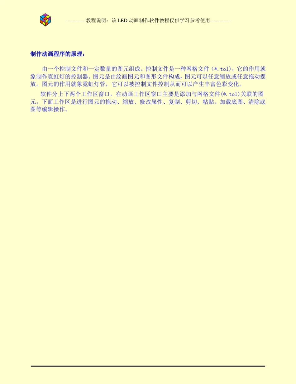 NeonPlay2011图文教程_第2页