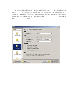 NERO刻录软件使用说明