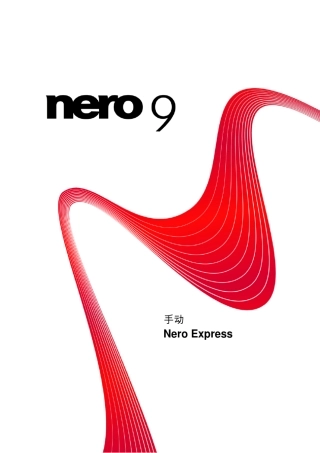 Nero9刻录教程