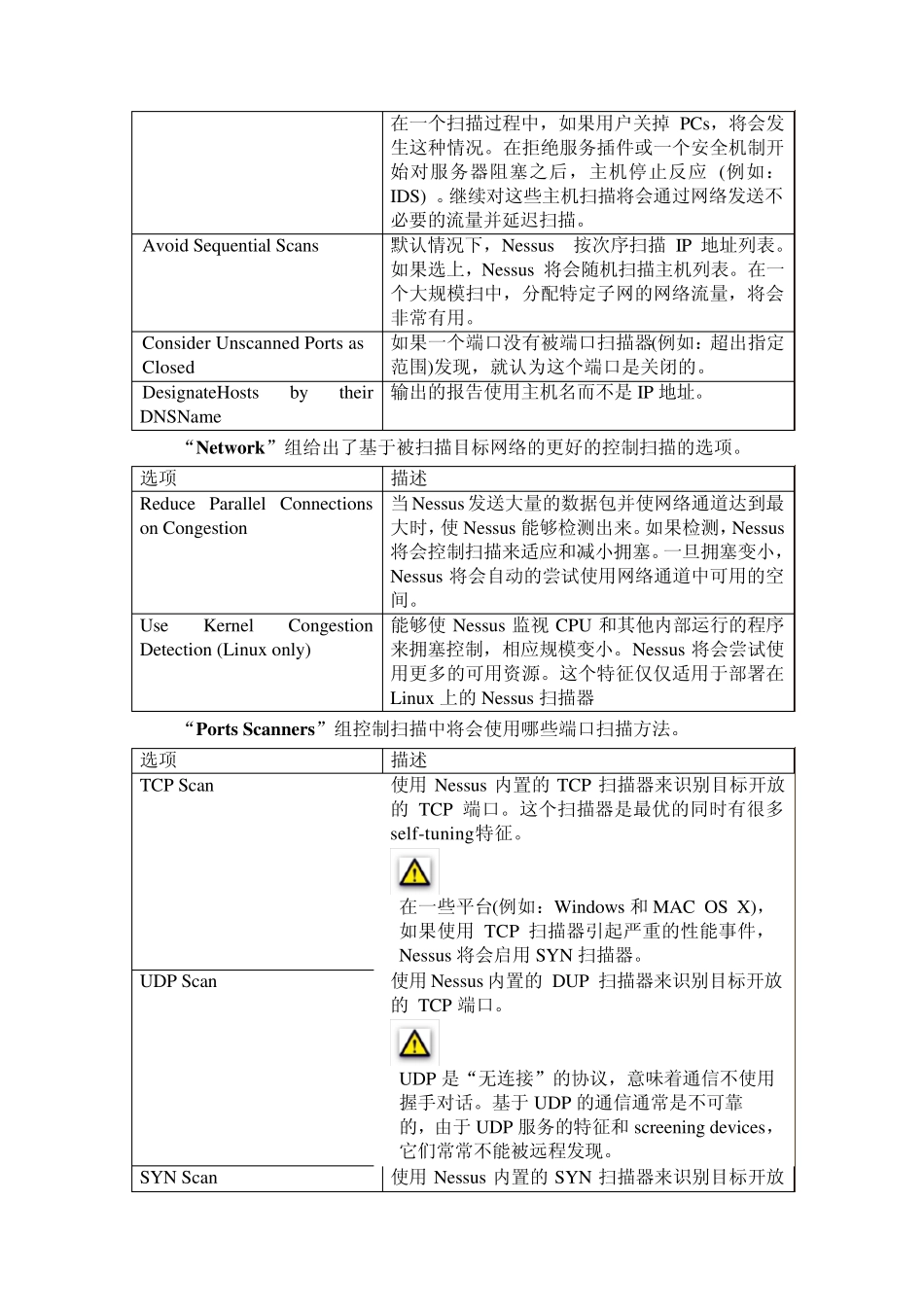 Nessus使用笔记_第3页