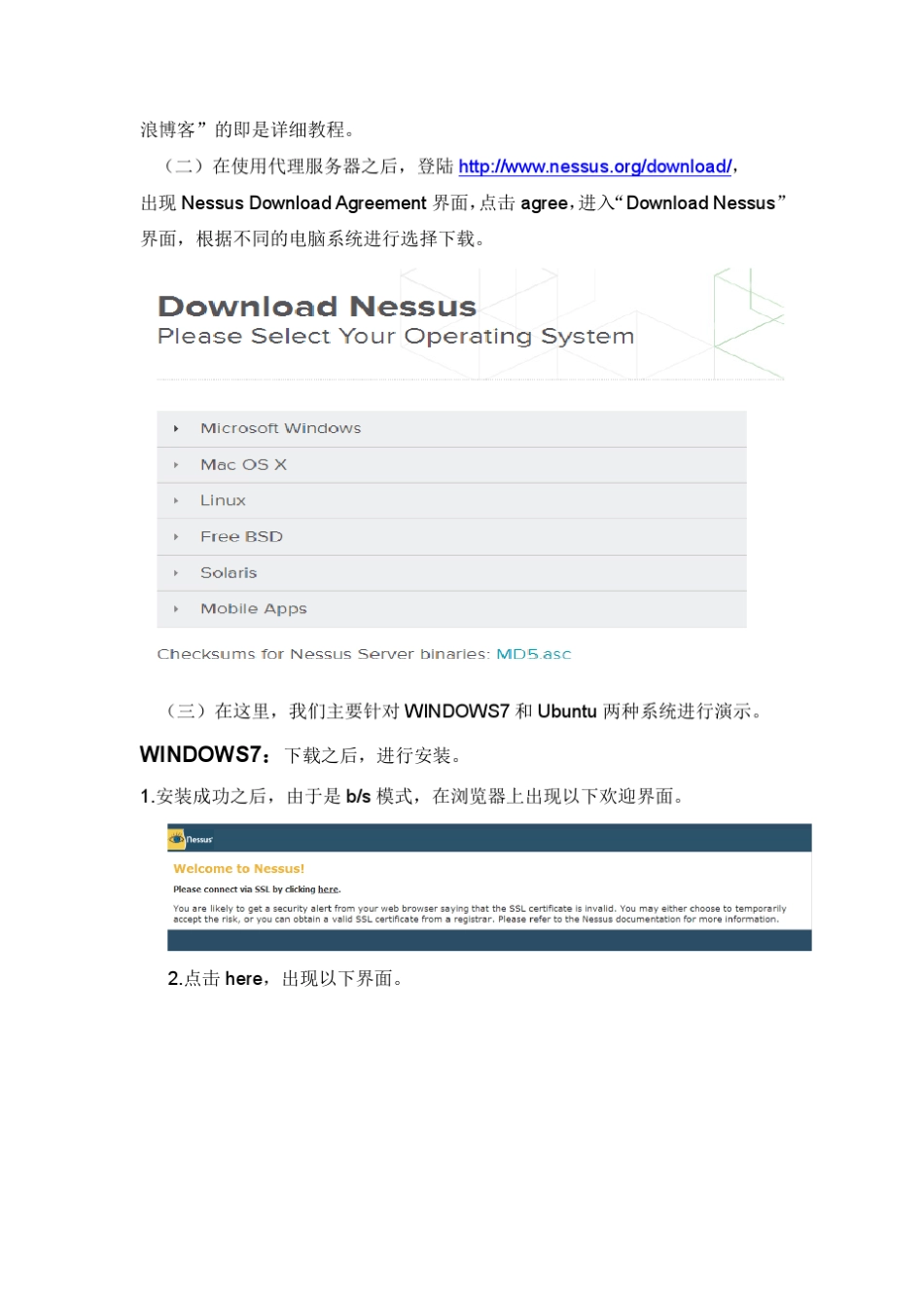 Nessus下载安装及使用教程_第2页