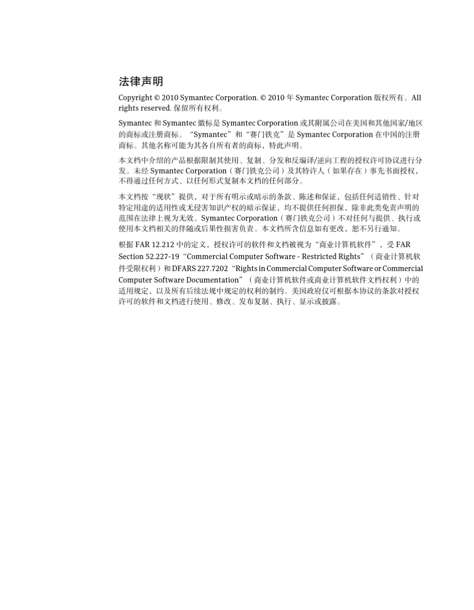 NetBackup最佳实践合集_第2页