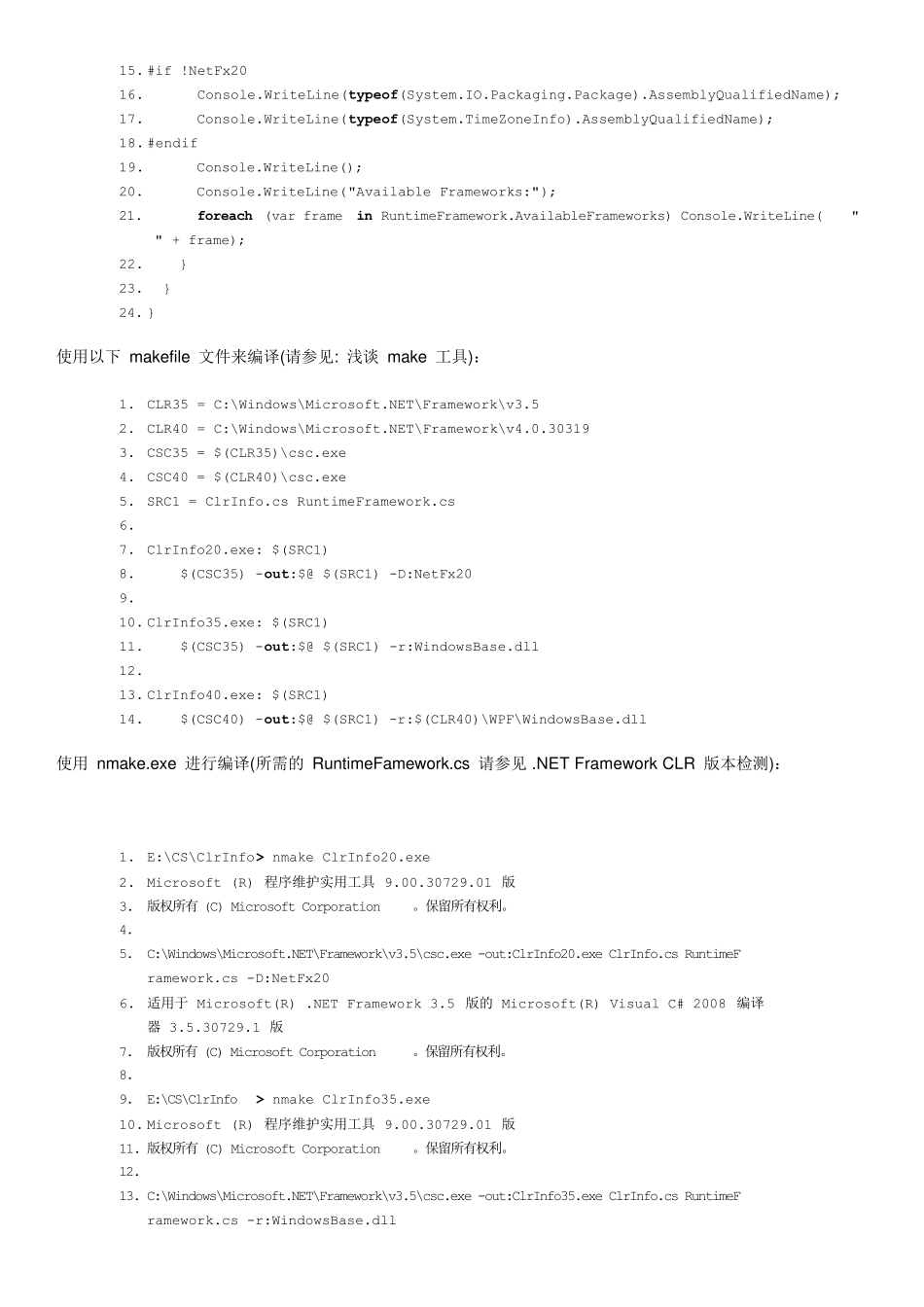 NETFramework十年回顾体积越小功能越强_第3页