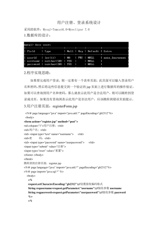 new网站开发简单用户注册、登录系统设计