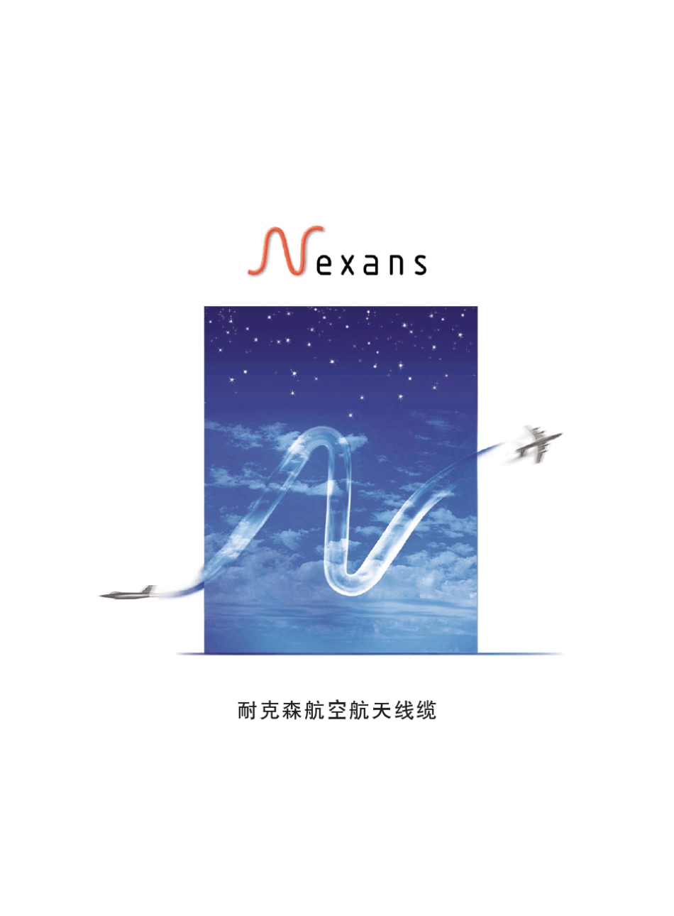 NEXANS航空航天简介_第1页
