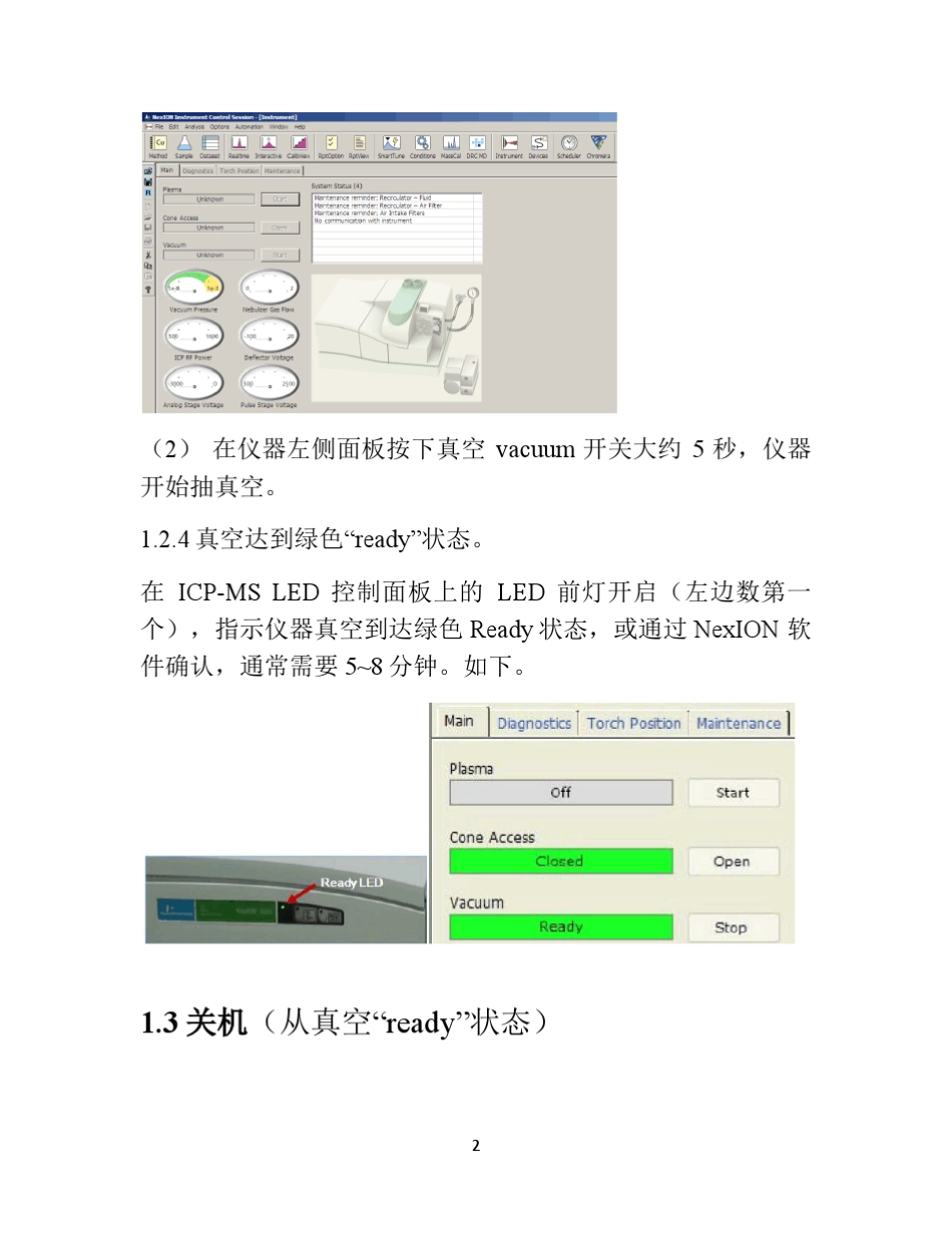 NexIONICPMS安装后培训SOP(简化版)_第3页