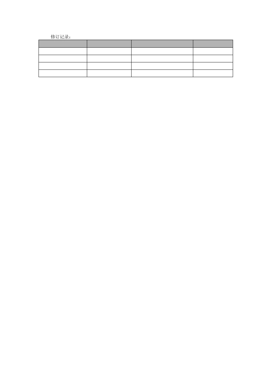 Nexus安装和配置手册_第2页