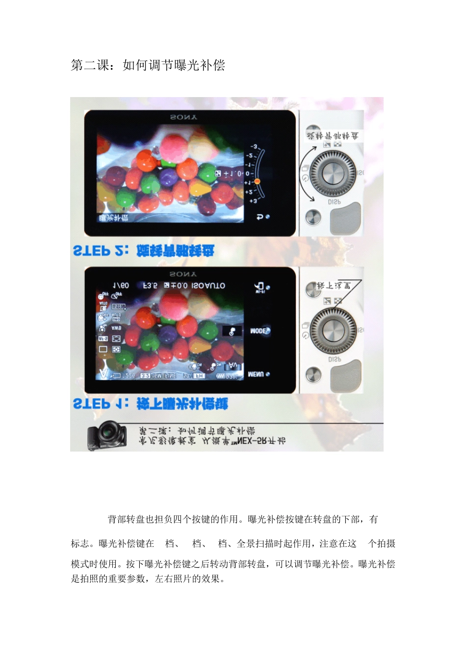 NEX奶昔技巧_第2页