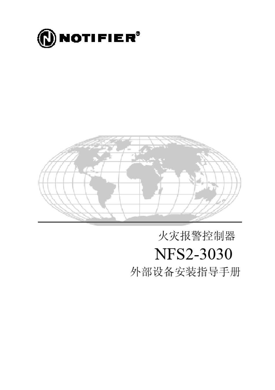 NFS23030安装手册_第1页