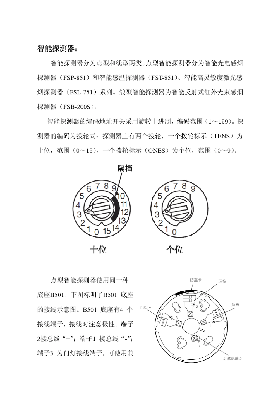 NFS23030安装手册_第3页