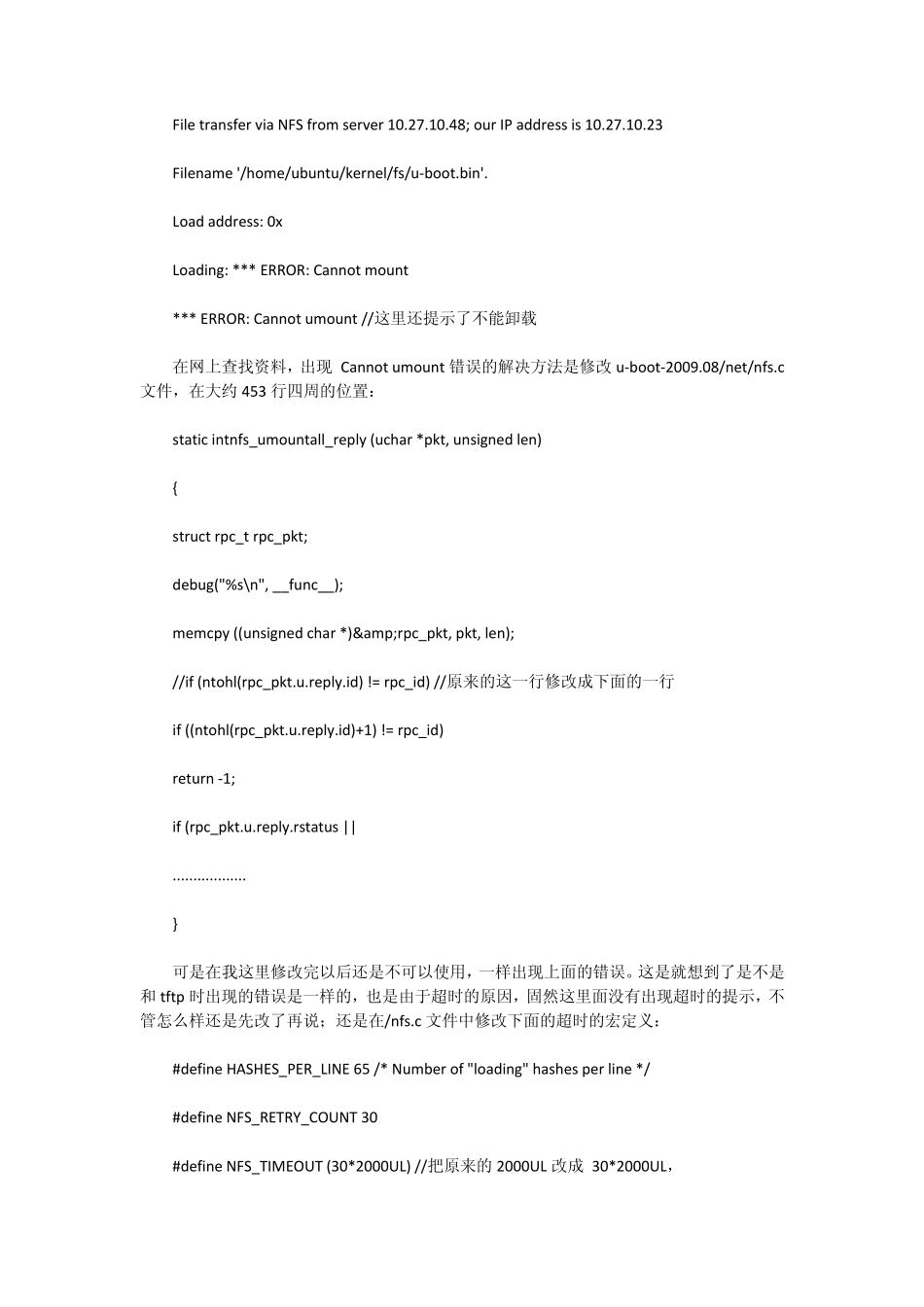 nfs挂载根文件系统_第2页