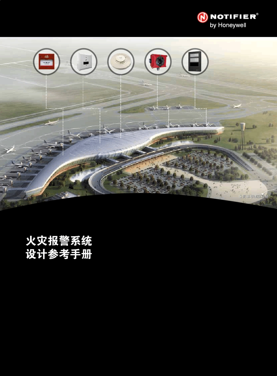 NFS23030火灾报警系统设计参考手册_第1页