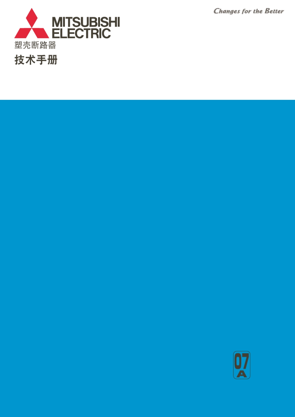 NF塑壳断路器_第1页