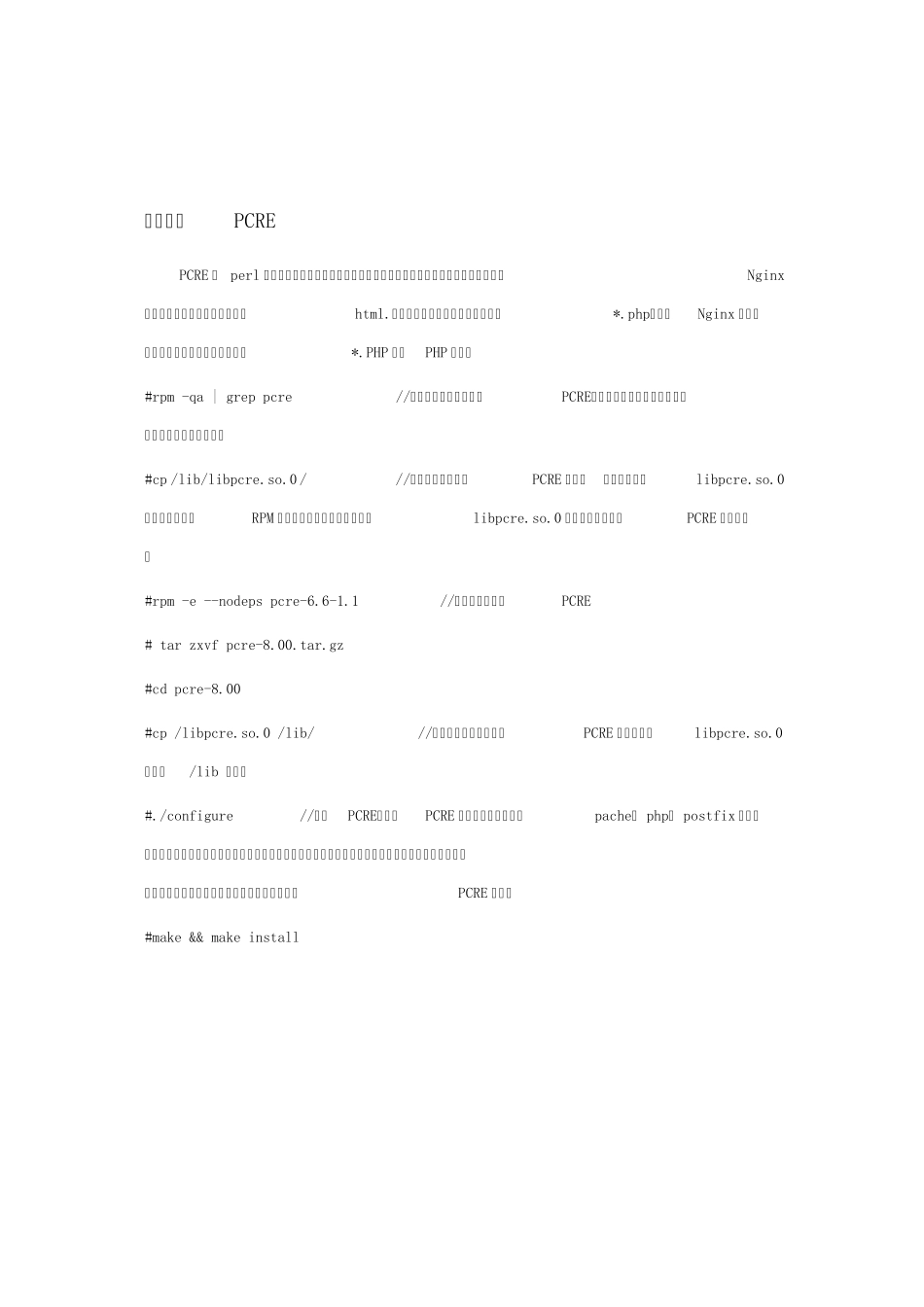 Nginx+PHP+MySQL详细配置(图)_第2页