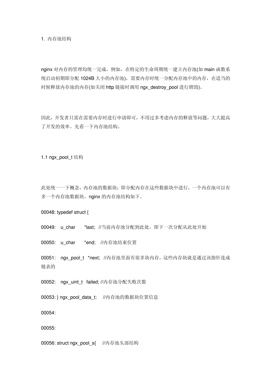 nginx1.0.4源码分析—内存池结构ngx_pool_t及内存管理_第3页