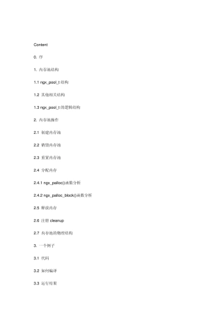 nginx1.0.4源码分析—内存池结构ngx_pool_t及内存管理