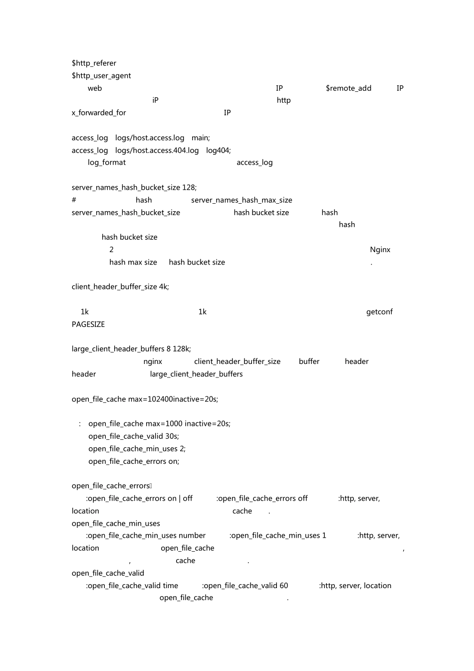 Nginx配置文件(nginx.conf)配置详解_第3页
