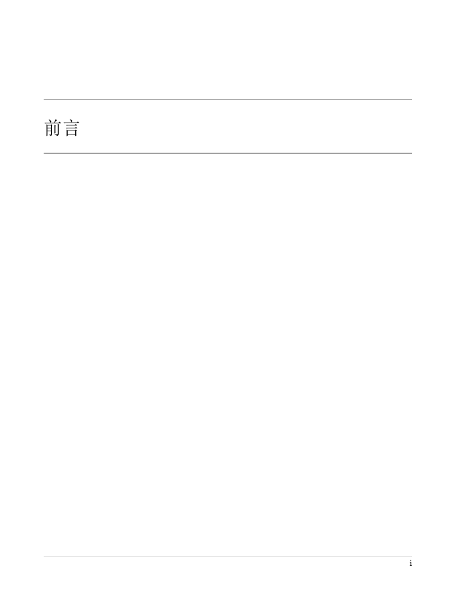 Nginx开发从入门到精通[pdf]版_第3页