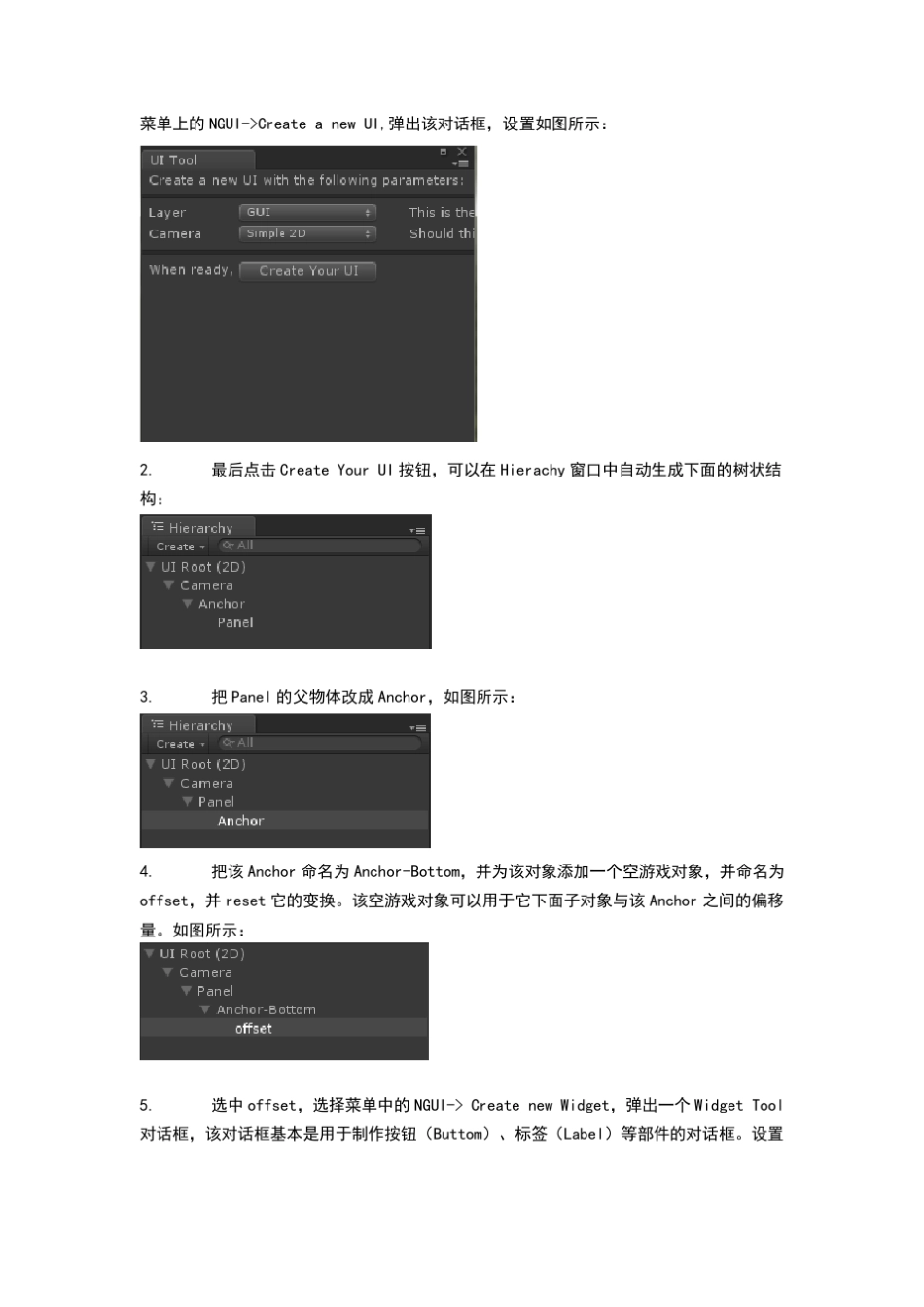 NGUI官网示例详解(上)_第2页