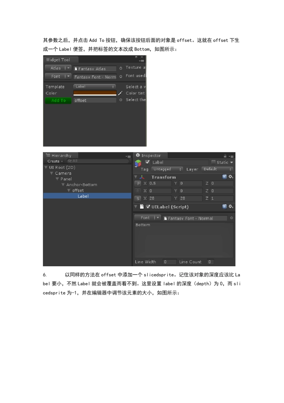 NGUI官网示例详解(上)_第3页