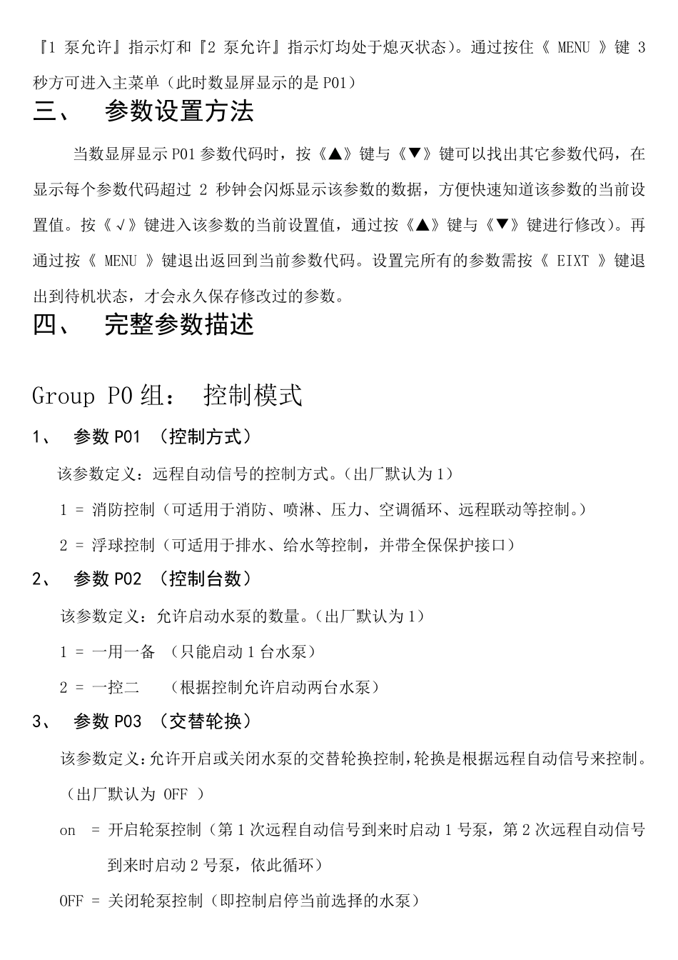 NHK2XP350S产品手册_第2页