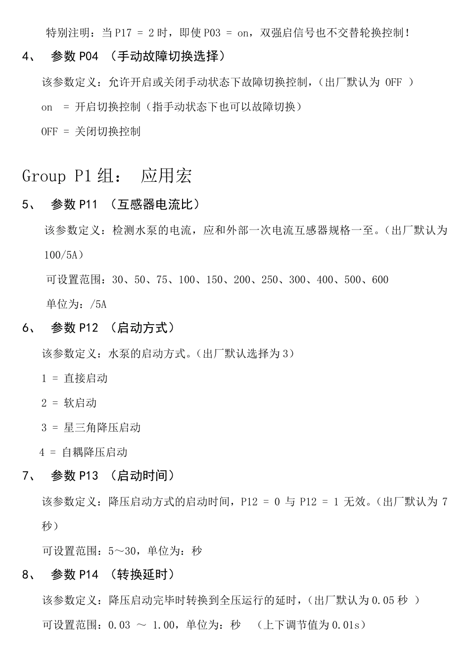 NHK2XP350S产品手册_第3页