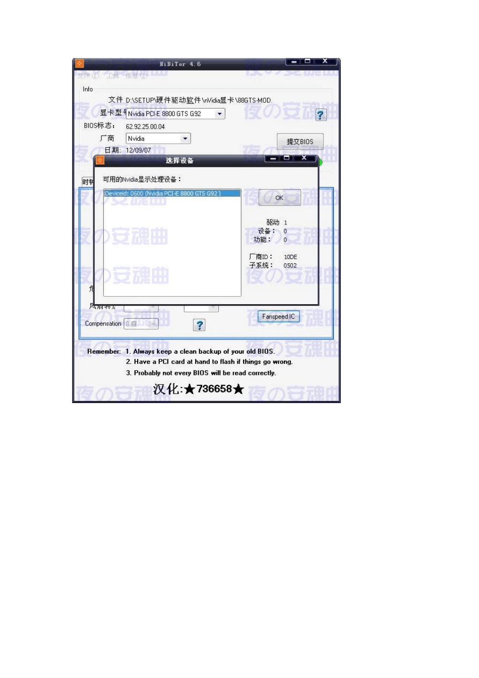 NiBitor使用教程_第2页