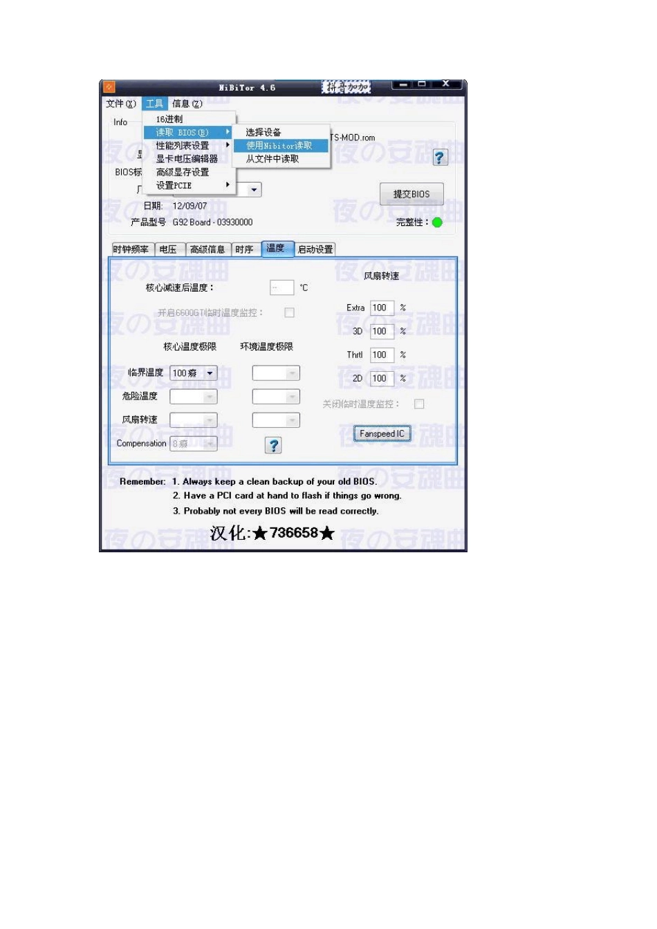 NiBitor使用教程_第3页