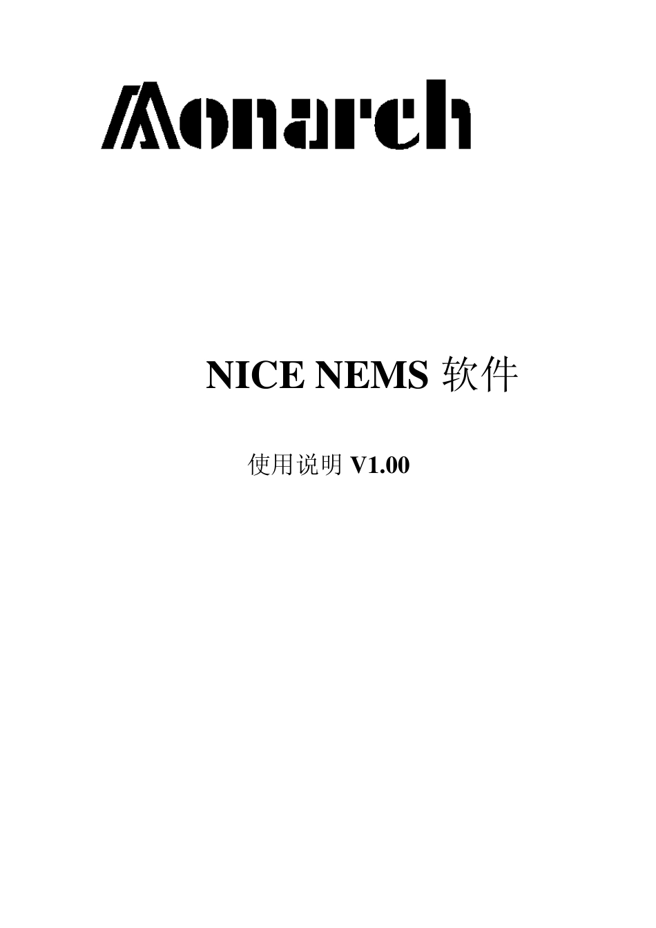 NICE3000上位机软件使用说明_第1页