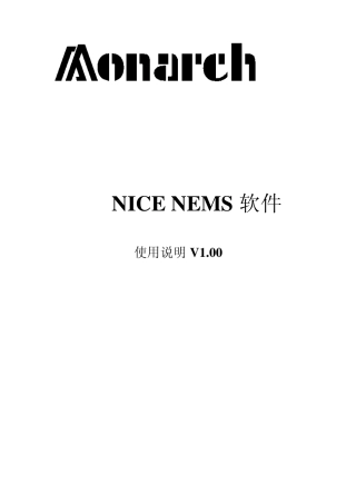 NICE3000上位机软件使用说明