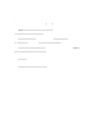 NICE900(帝奥)异步机速度控制调试手册V1.00