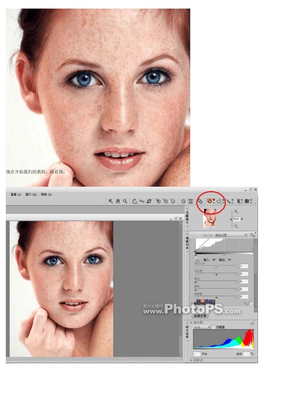 NikonCaptureNX2教程之皮肤美化教程_第2页
