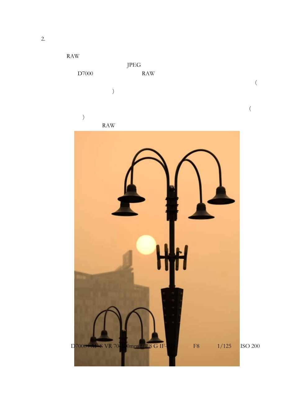 NikonD7000完全入门技巧_第3页