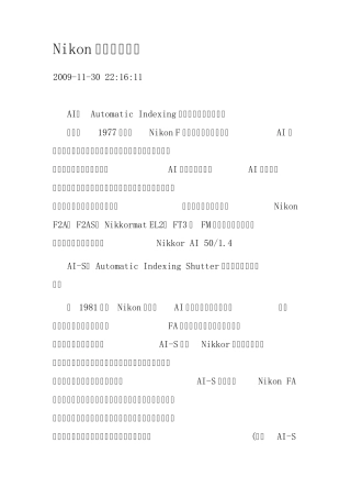 Nikon镜头编号详解