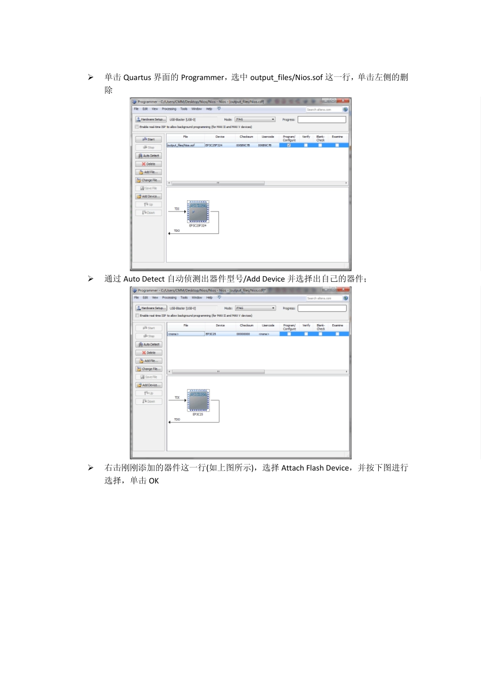 NiosII程序下载全过程_第3页