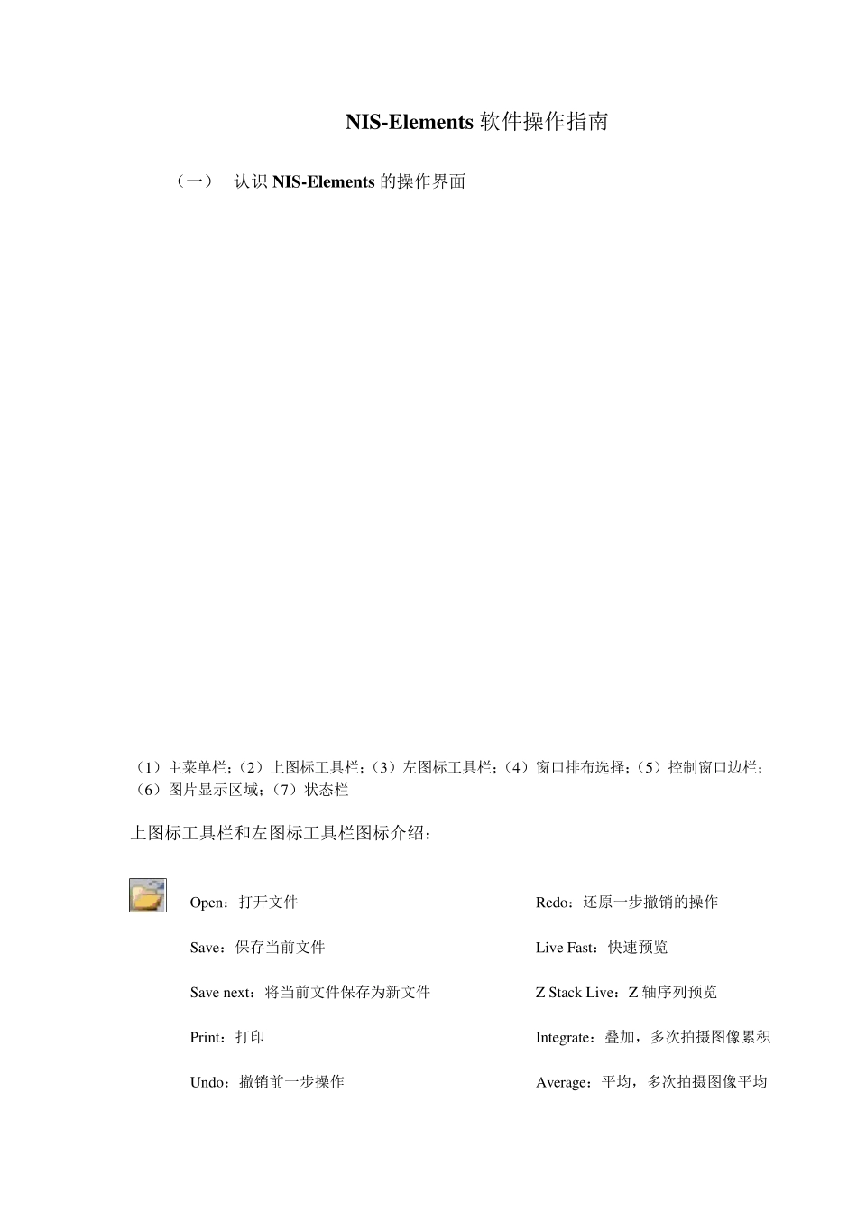 NISemelments软件操作指南_第2页