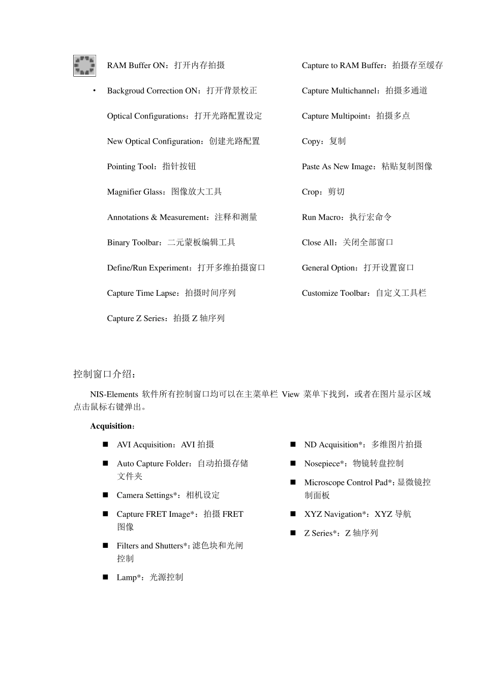 NISemelments软件操作指南_第3页