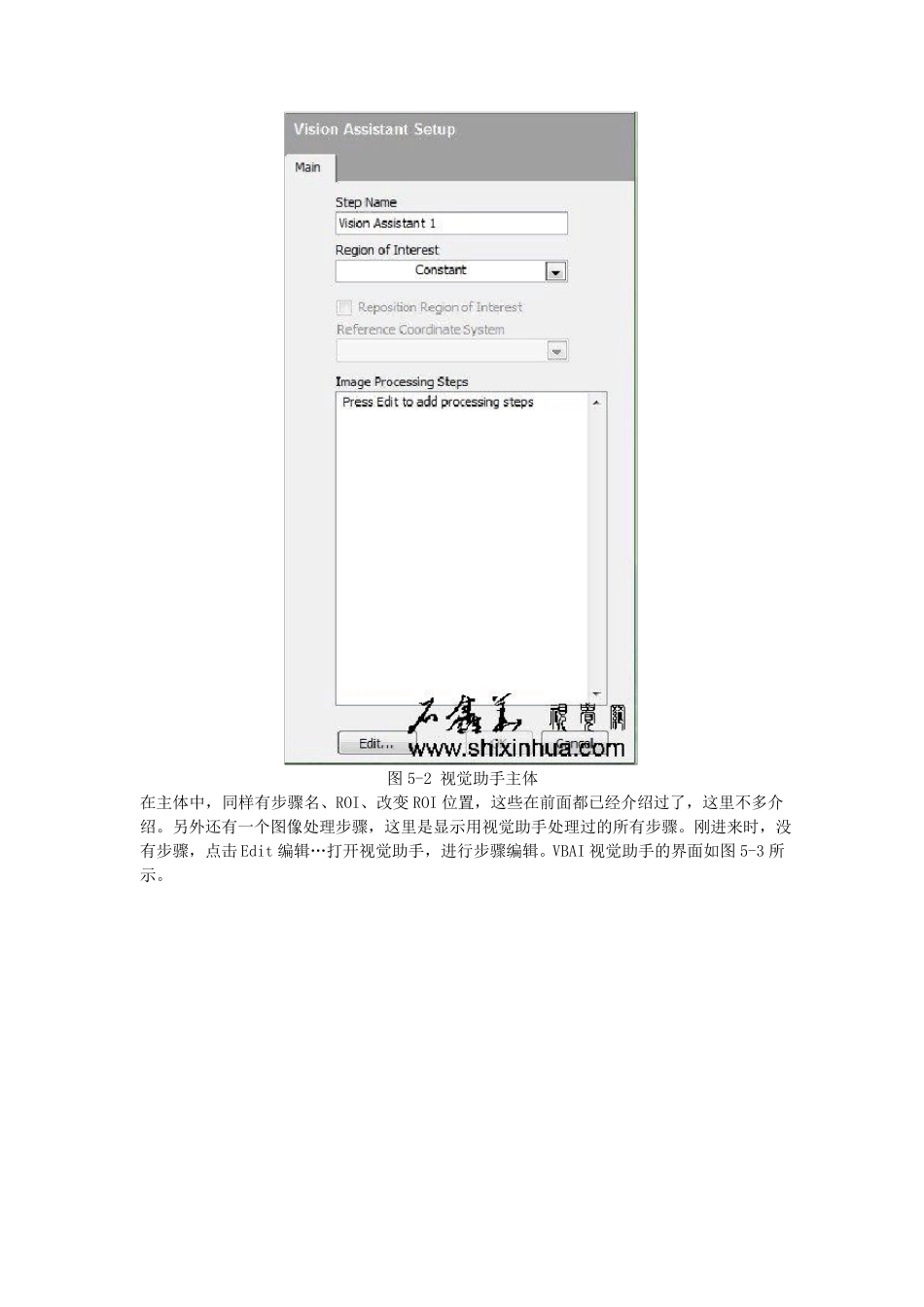 NIVisionBuilderAI入门教程第五章视觉助手_第2页