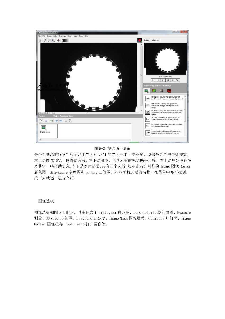 NIVisionBuilderAI入门教程第五章视觉助手_第3页