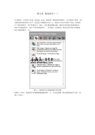 NIVisionBuilderAI入门教程第五章视觉助手